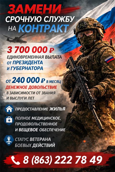 Агитационный плакат: замени срочную службу на контракт